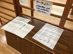 練習の最初と最後は、下駄箱手前のテーブルにある用紙に必要事項を記載ください。（個人利用のみ）