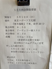 5月の月例会