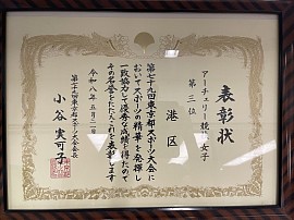 表彰状