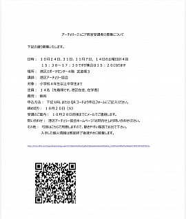 ジュニア